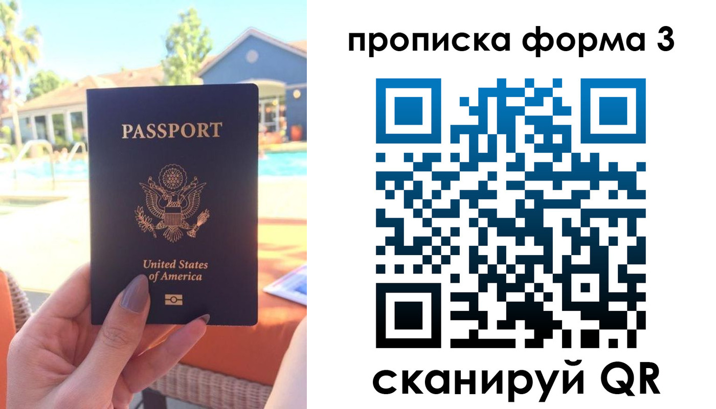 прописка штамп в Катав-Ивановске