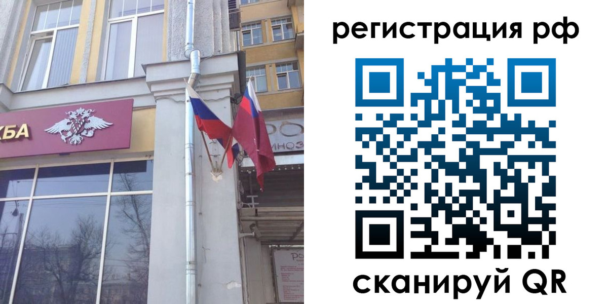 прописка от собственника в Катав-Ивановске